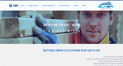 Desktop Screenshot of elnor.co.il